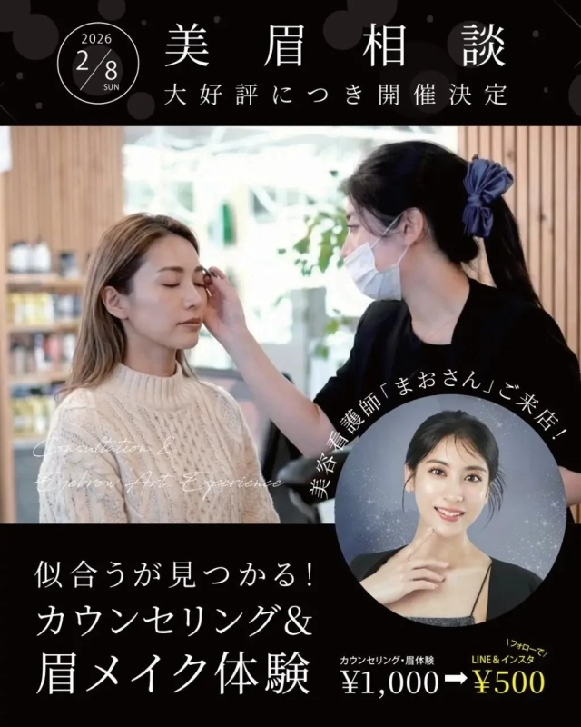 Promo for eyebrow consultation