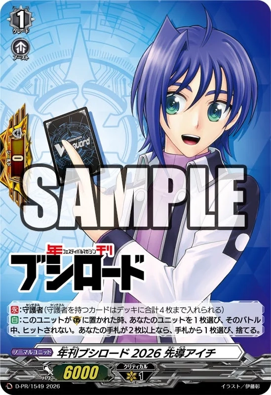Cardfight!! Vanguard Card 1