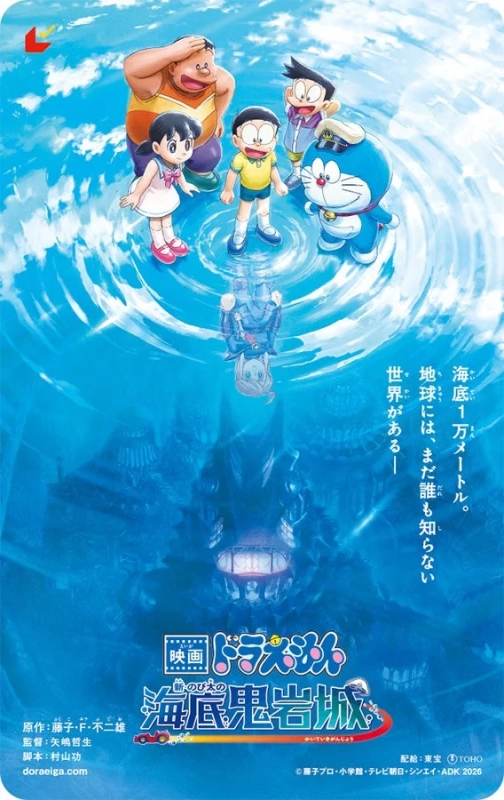 Doraemon movie poster for campaign