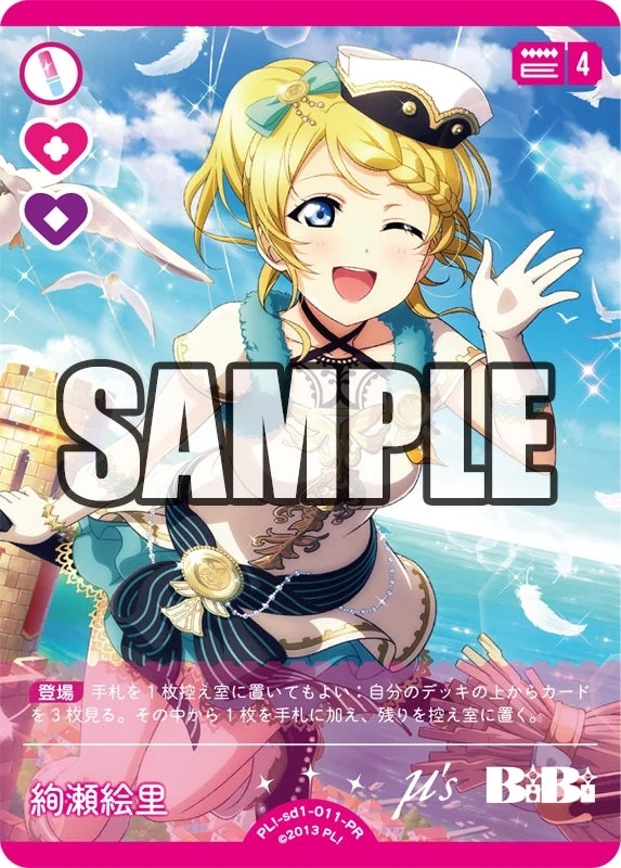 Love Live! Series Official Card Game Card