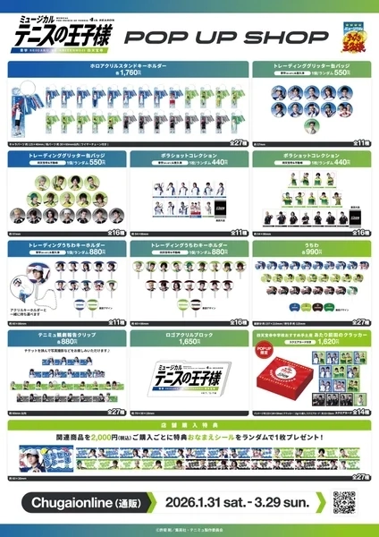 Musical 'The Prince of Tennis' 4th Season Pop-Up Shop Merchandise