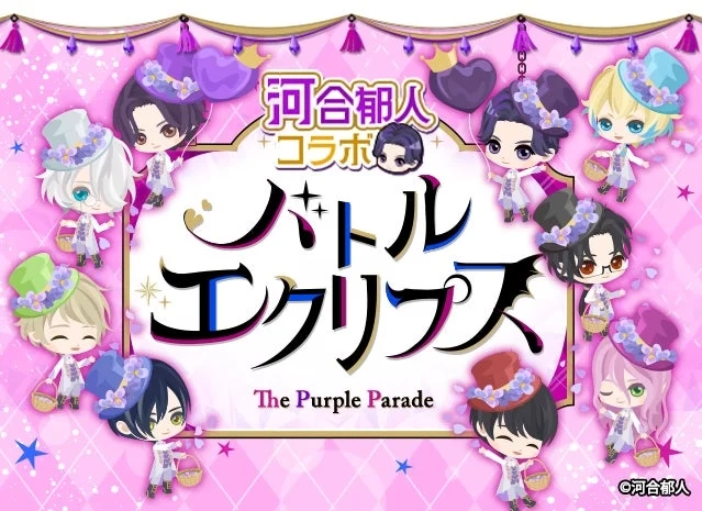 Battle Eclipse The Purple Parade Event for Makai Nightmare