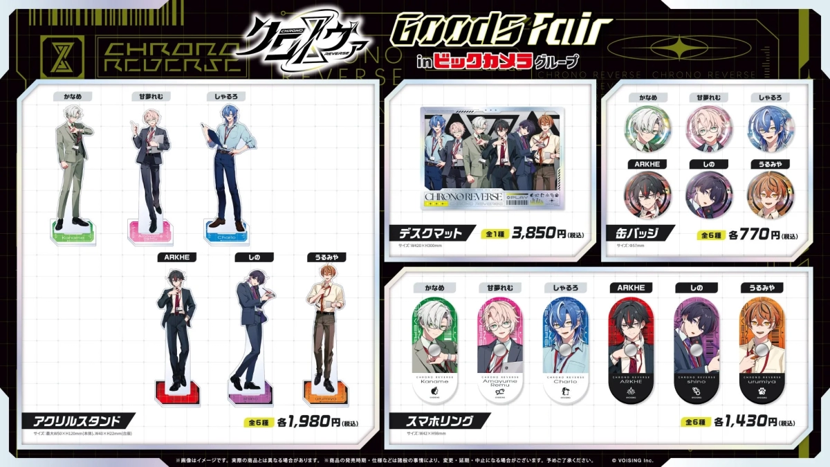Chrono.R Goods Fair Merchandise 1