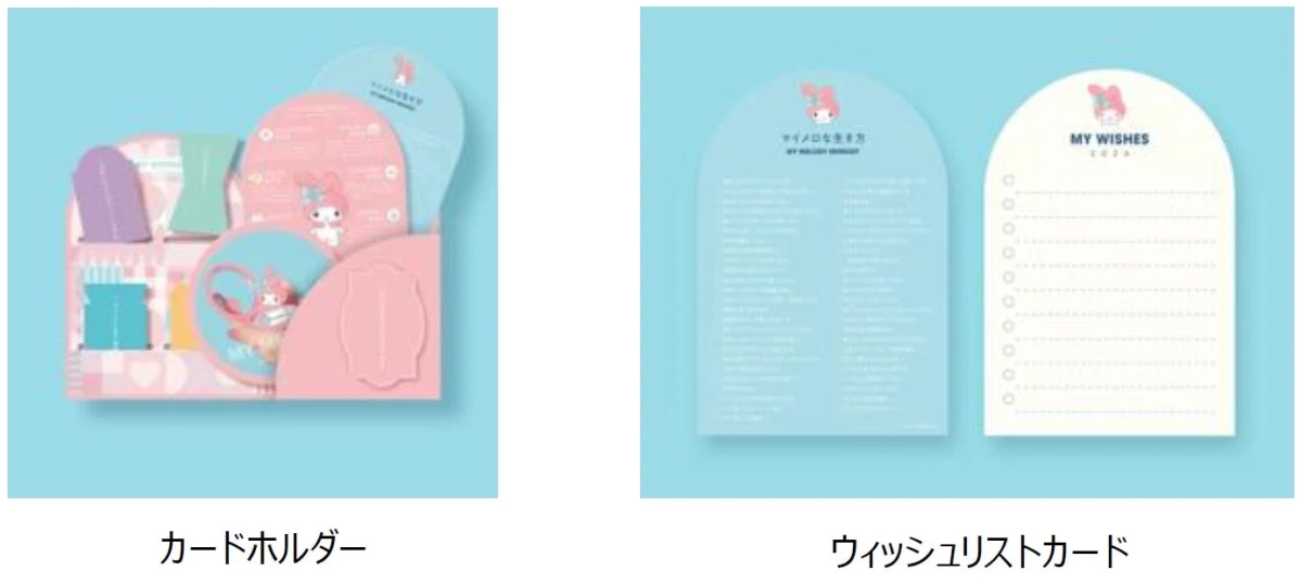 Create Your Own Wish List