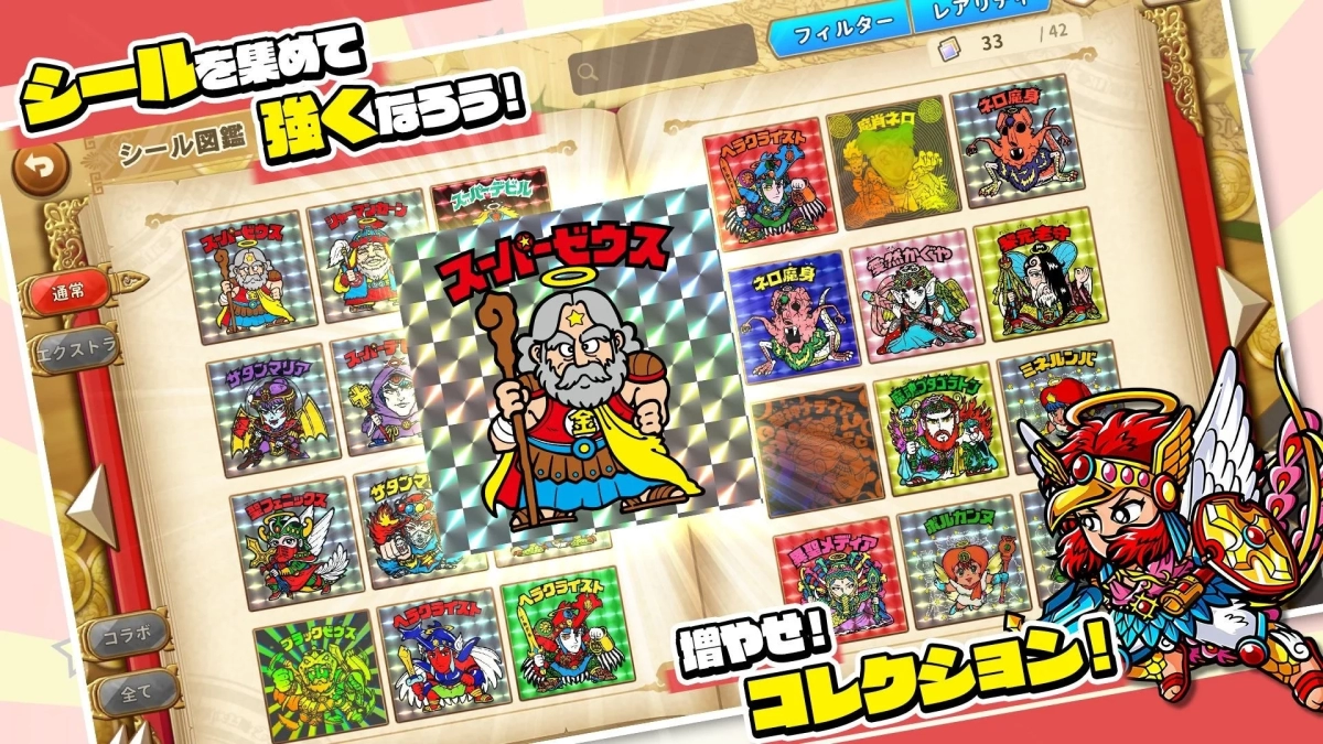 Bikkuriman Wonder Collection Screenshot - Collection