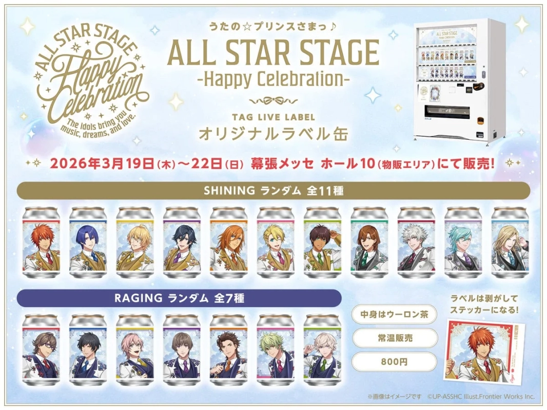 Original Label Cans for Utano☆Princesama♪ ALL STAR STAGE -Happy Celebration-