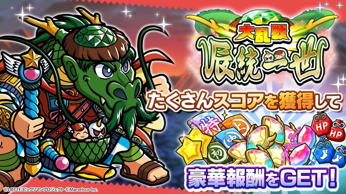 Great Melee: Emperor Shin Ichi Sei