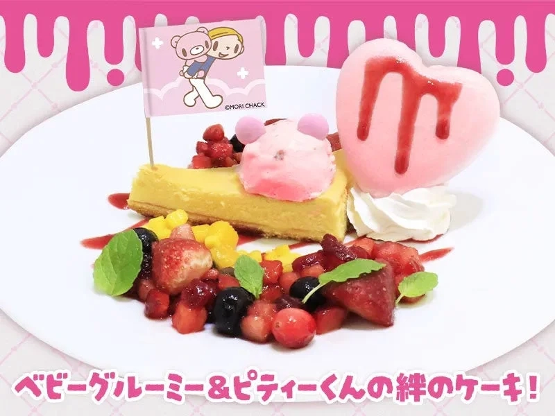 Baby GLOOMY & Pity-kun Horsey Sweets