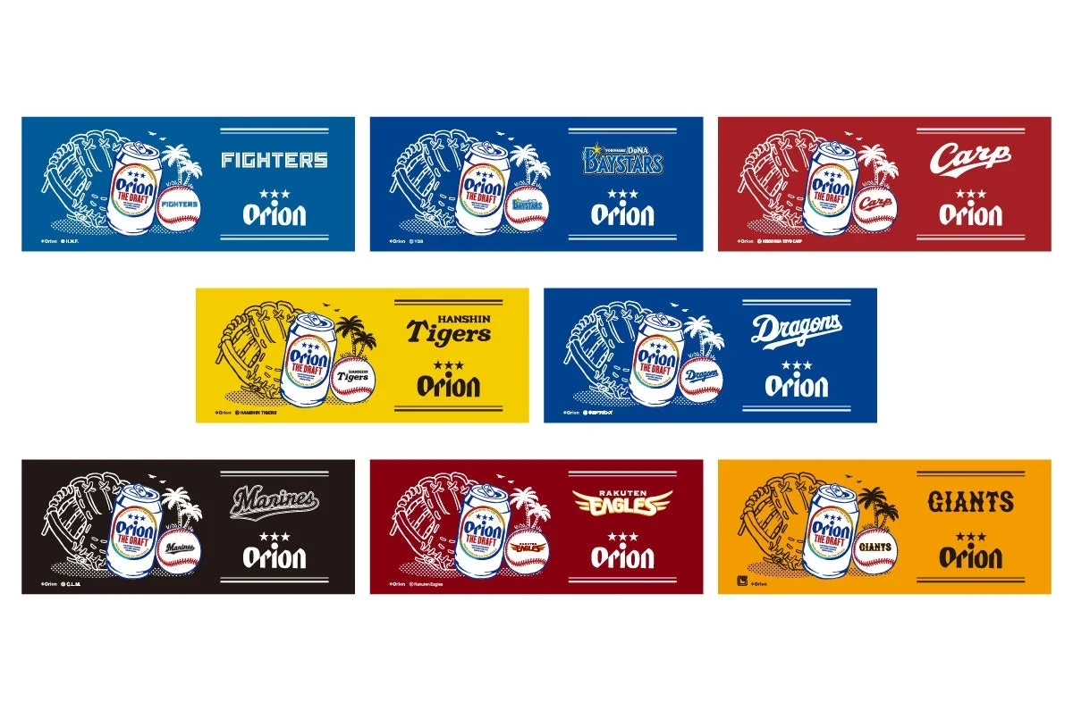 Orion x Team Face Towels