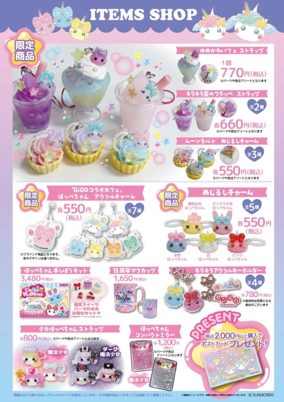 Various Hoppe-chan original goods