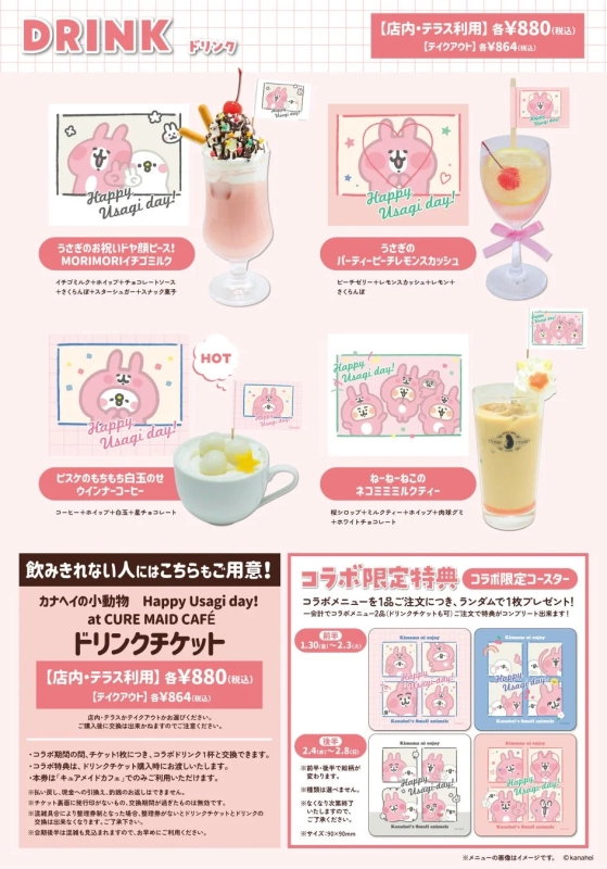 Collaboration Drinks Menu