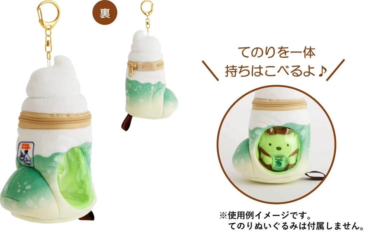 Outing Sumikko soft serve pouch