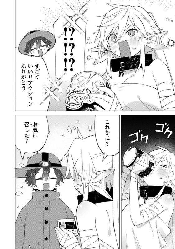 After-School Labyrinth Adventurers Panel 4