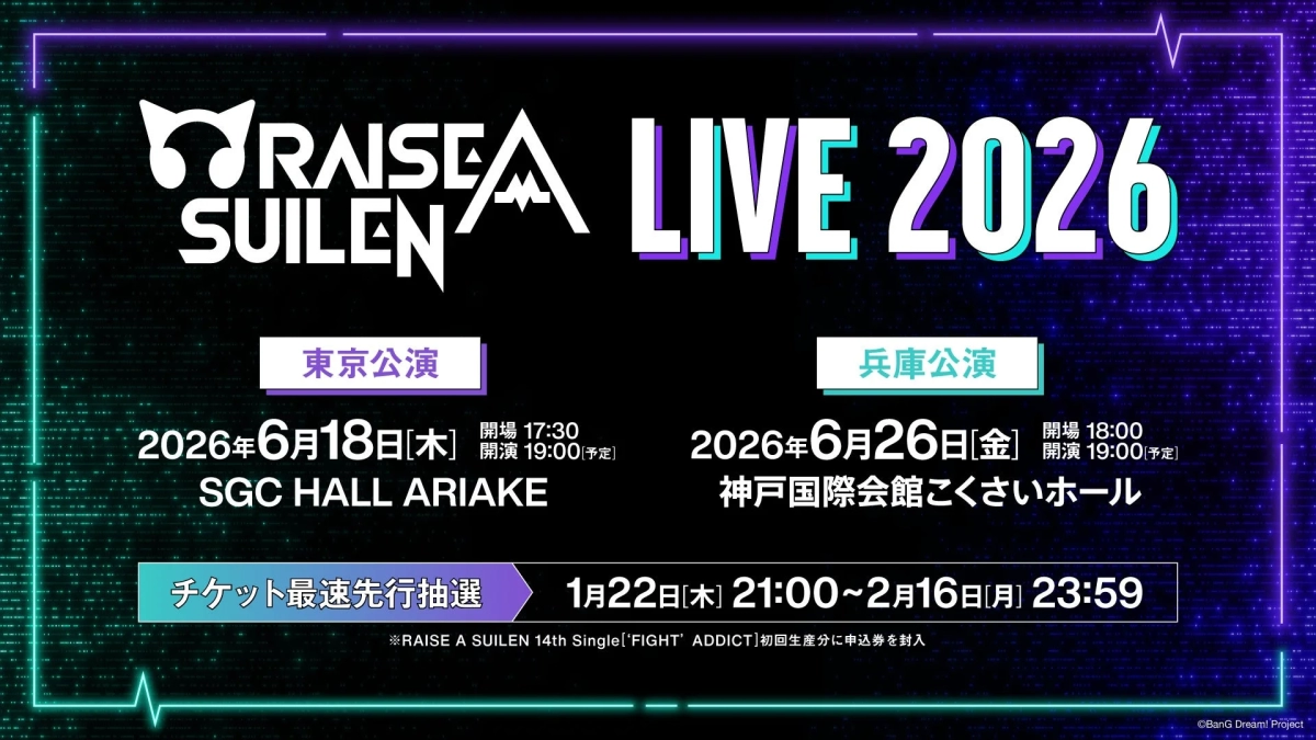 RAISE A SUILEN LIVE 2026 Tokyo/Hyogo concert poster