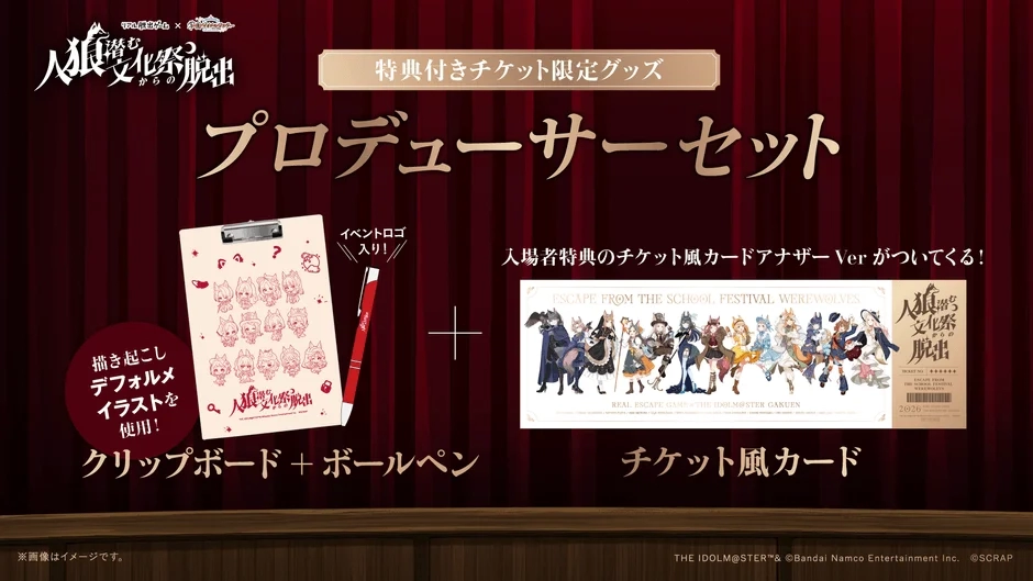 Producer Set Ticket Exclusive Goods