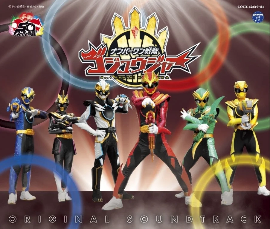 Number One Sentai Gojujer Original Soundtrack Cover