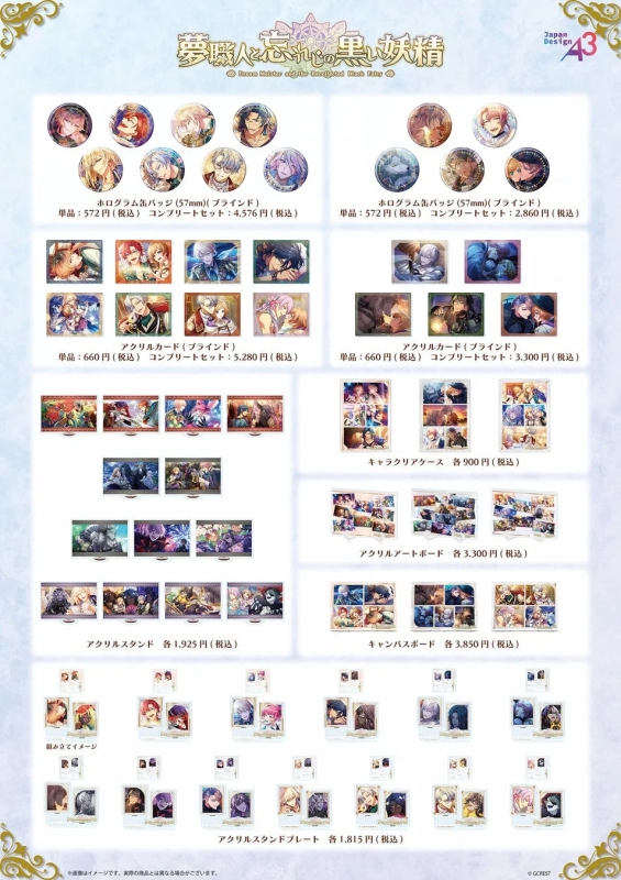 Yumekuro Merchandise Lineup