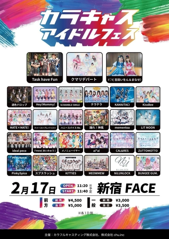 Kara-Cas Idol Fest Vol.1 Poster