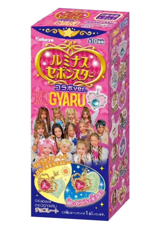 Luminous Sebonstar Collaboration ver.