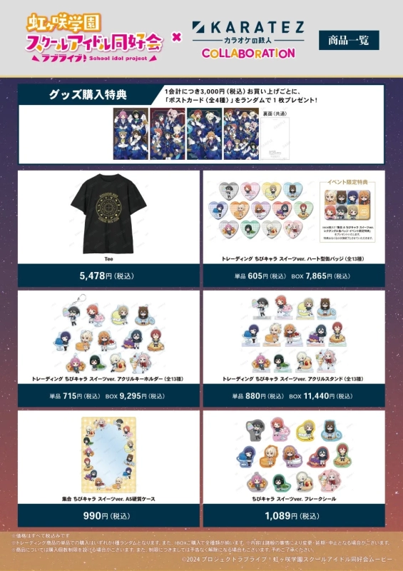 Nijigasaki High School Idol Club Chibi Character Sweets Goods