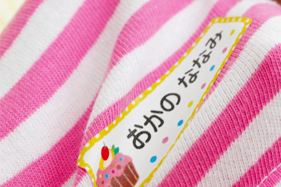 Iron-on fabric name seal