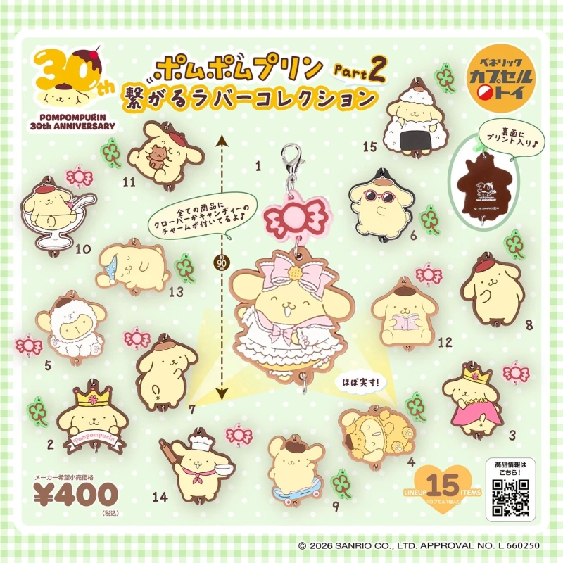 Pompompurin Connecting Rubber Collection Part 2