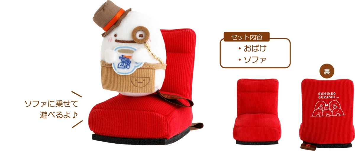 Scene Plush Toy of Obake on a sofa