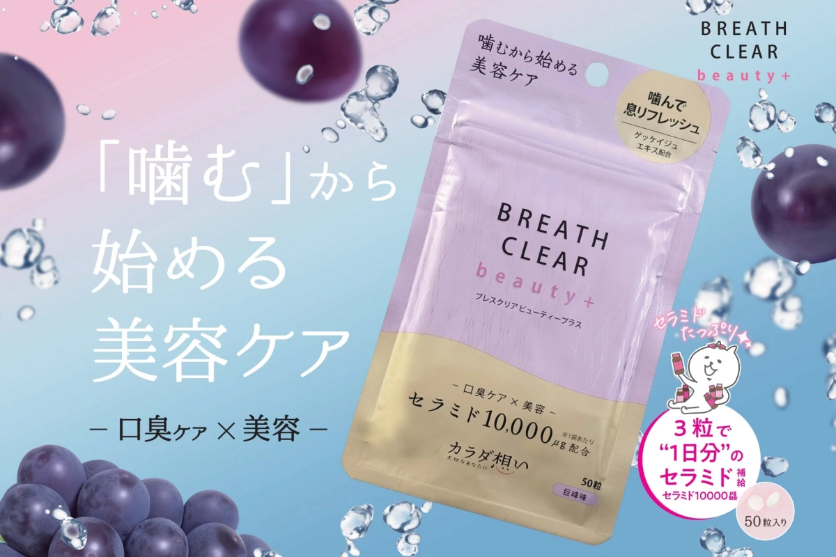 Breath Clear beauty+ product packaging highlighting 'Chew to start beauty care'