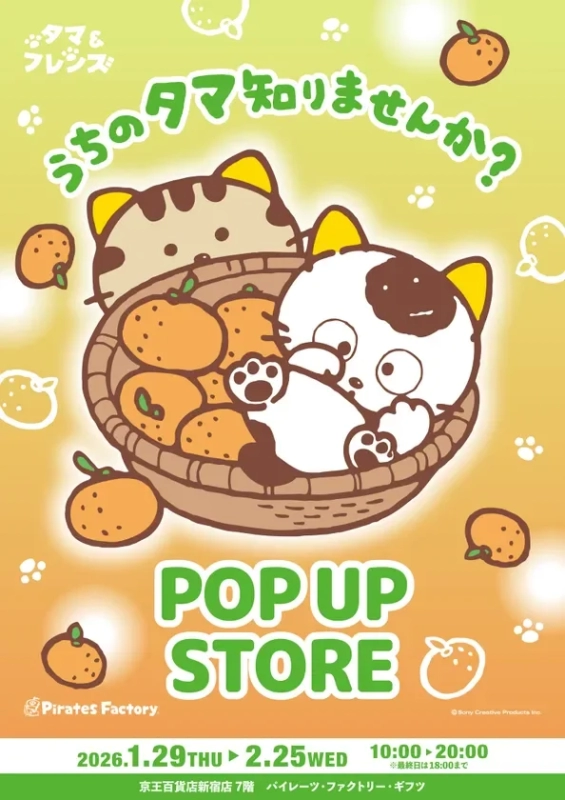 Tama & Friends POP UP STORE