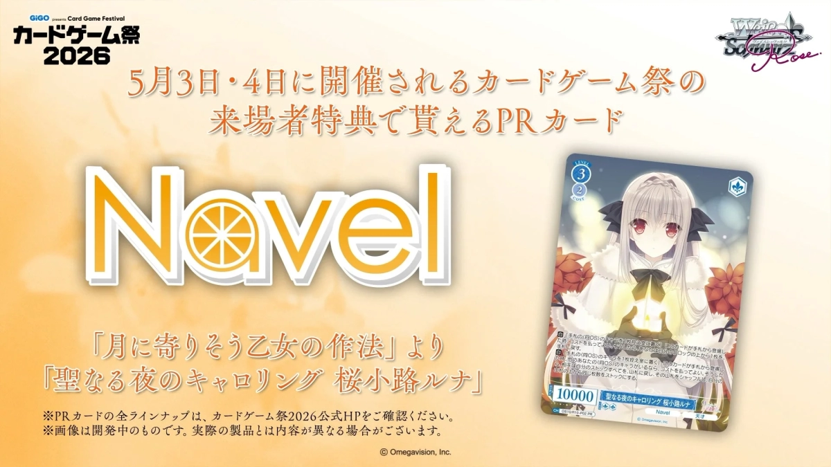 Card Game Festival 2026 PR Card