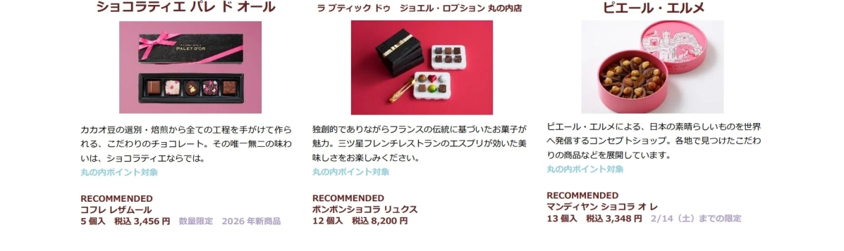 Chocolatier Palet D'or, CACAObroma, ICONIC STAGE marunouchi sweets