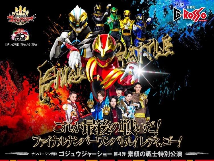 Number One Sentai Gojūger Show Series 4th Poster