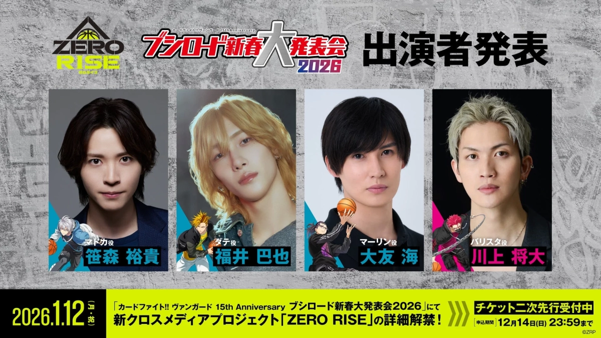 ZERO RISE cast announcement visual
