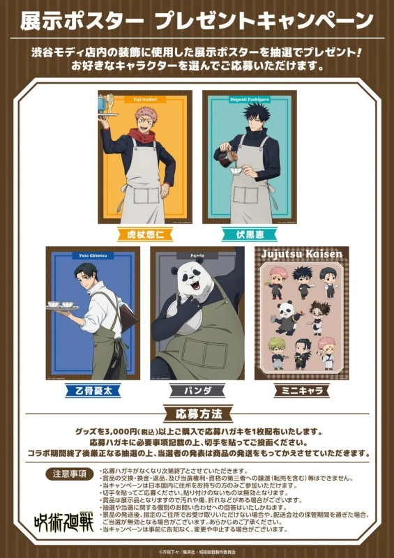 Cafe Display Poster Lottery Campaign