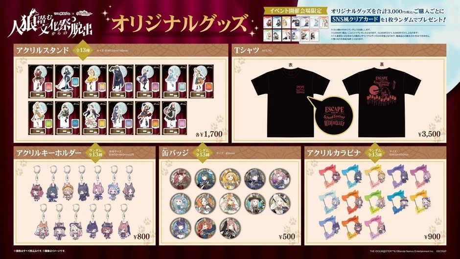 Original Goods for Escape from the School Festival with Werewolves