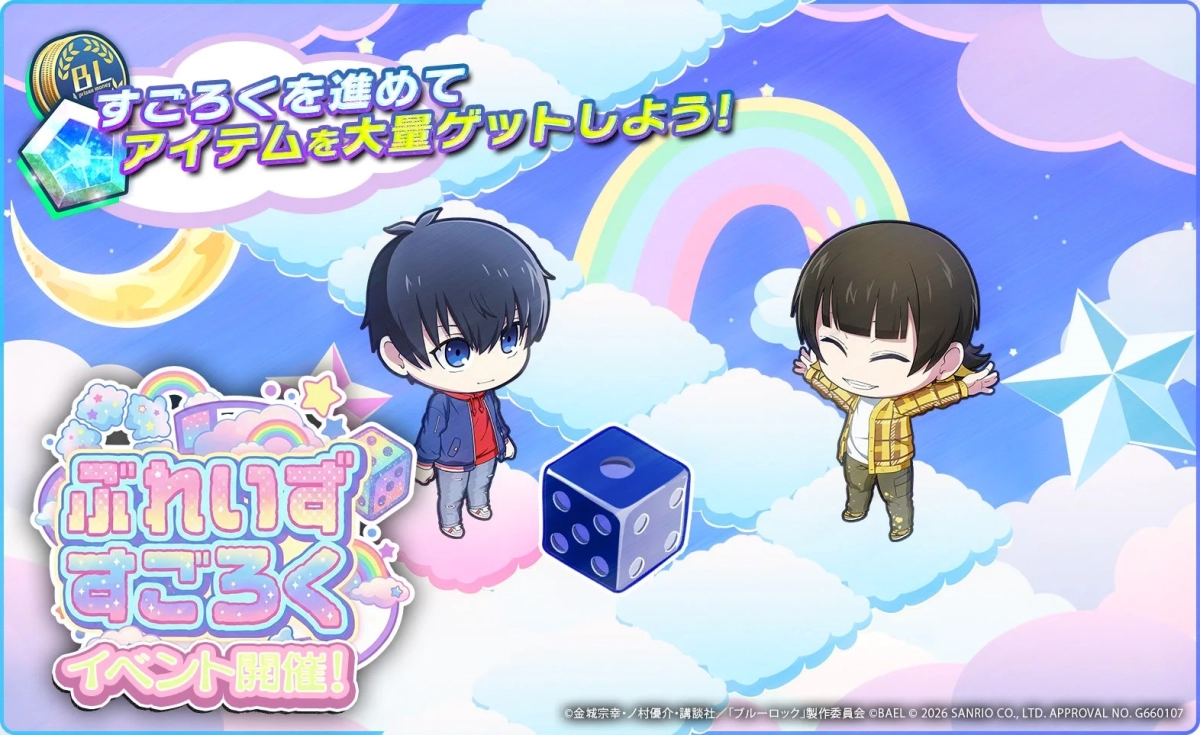 Blaze Sugoroku Event