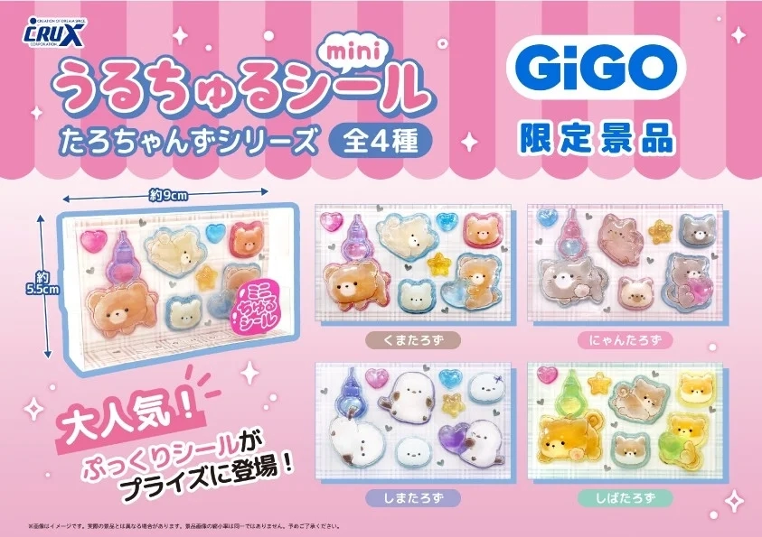 Uruchuru Pop Seals Taro-chanz Series