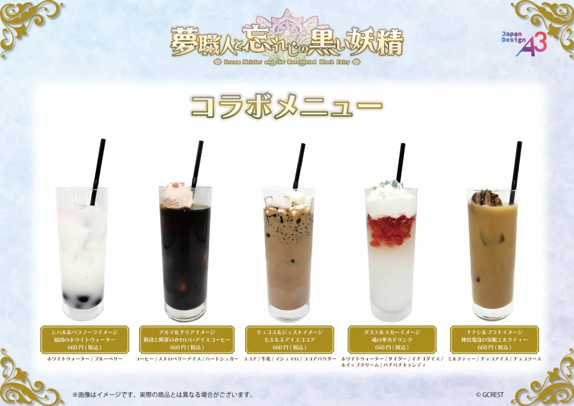 Collaboration Cafe Drinks 2