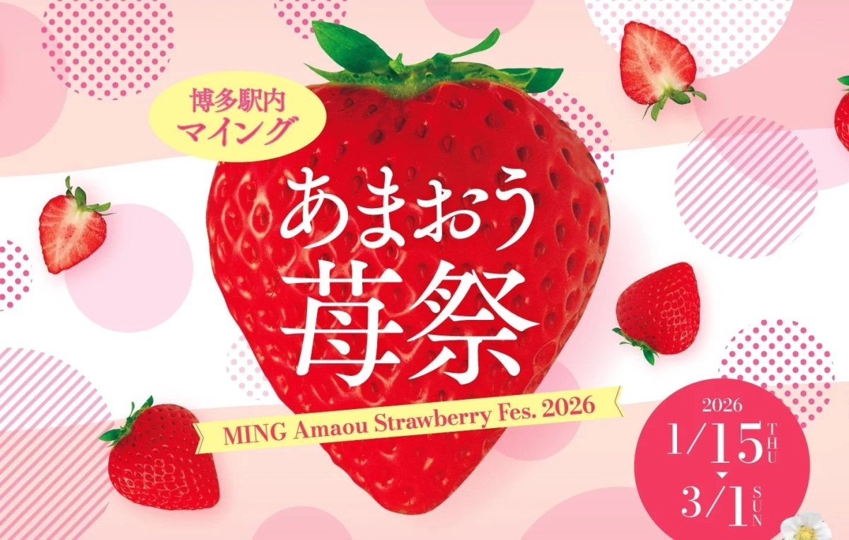 Mingu Amaou Strawberry Festival 2026 Poster
