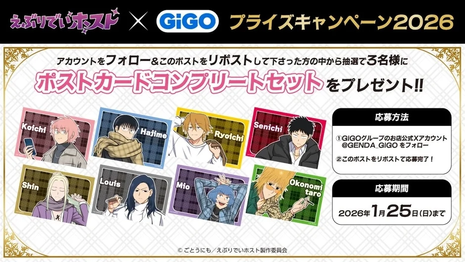 Repost Campaign Visual