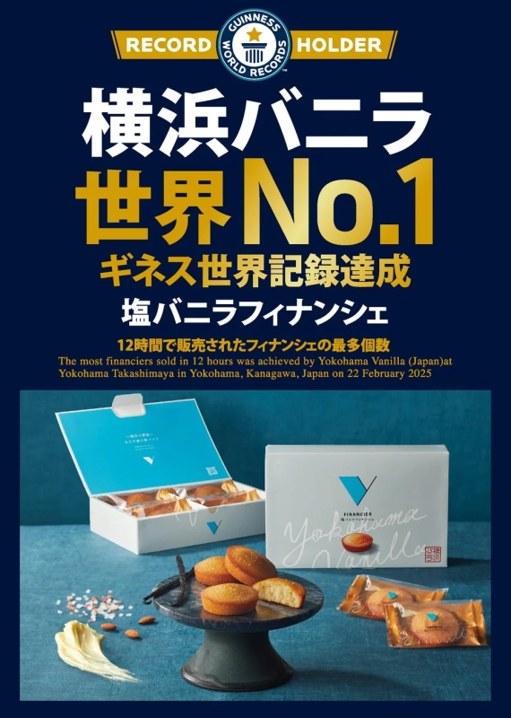 Salt Vanilla Financier