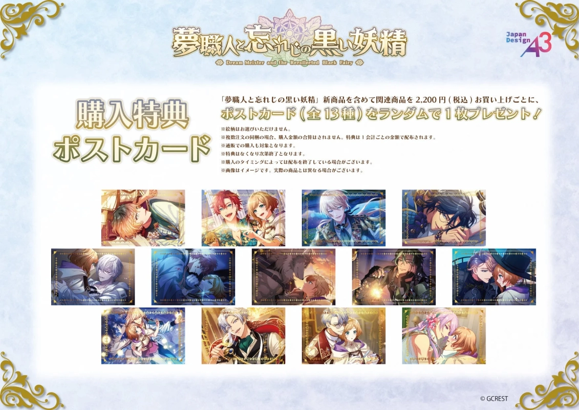 Purchase Benefit Postcards