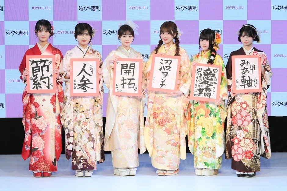 Furisode TEENS with their Kakizome