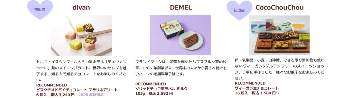 divan, DEMEL, CocoChouChou sweets