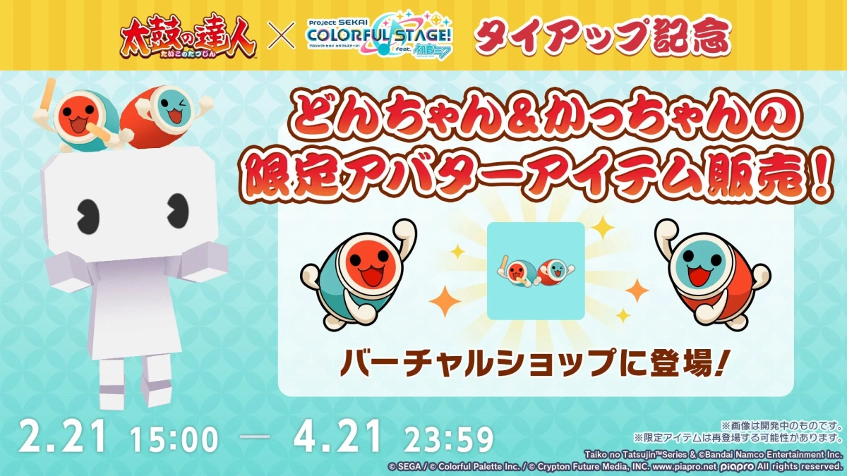 Don-chan & Katsu-chan avatar items