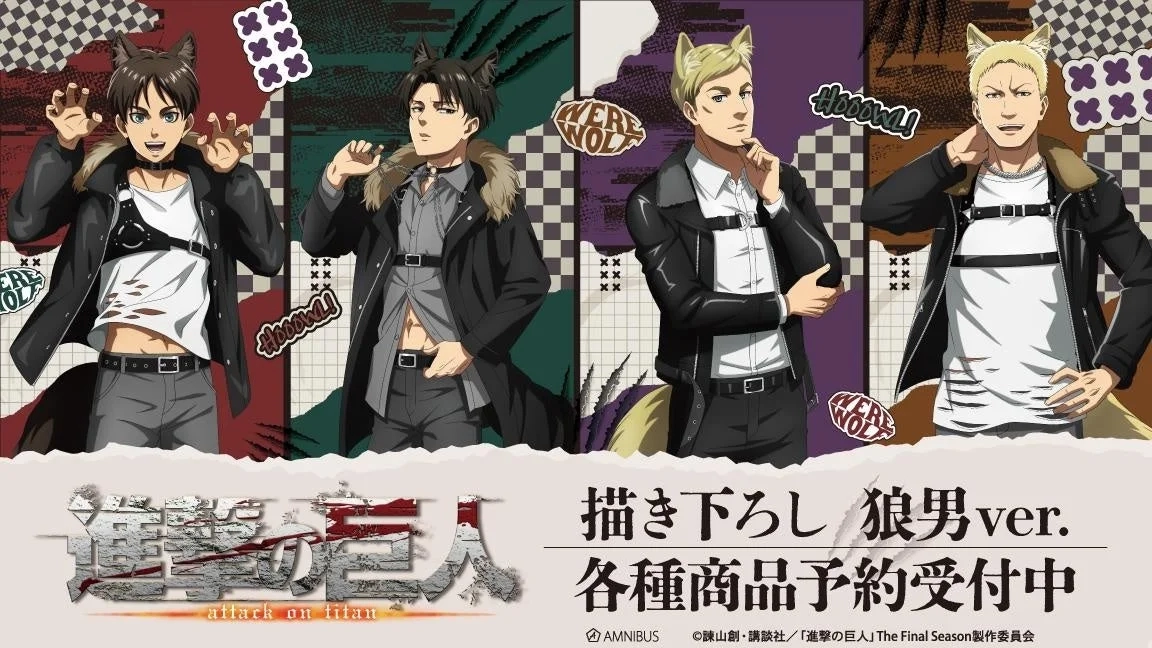 Werewolf ver. Merchandise Visual