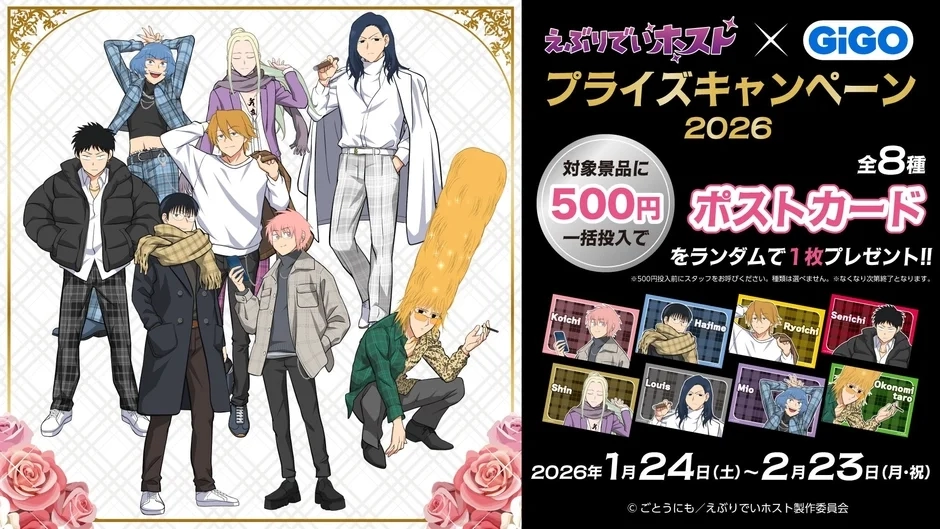 Must-Buy Campaign Postcards