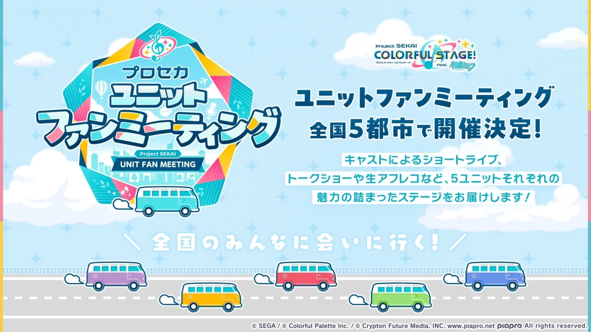 Proseka Unit Fan Meeting Announcement