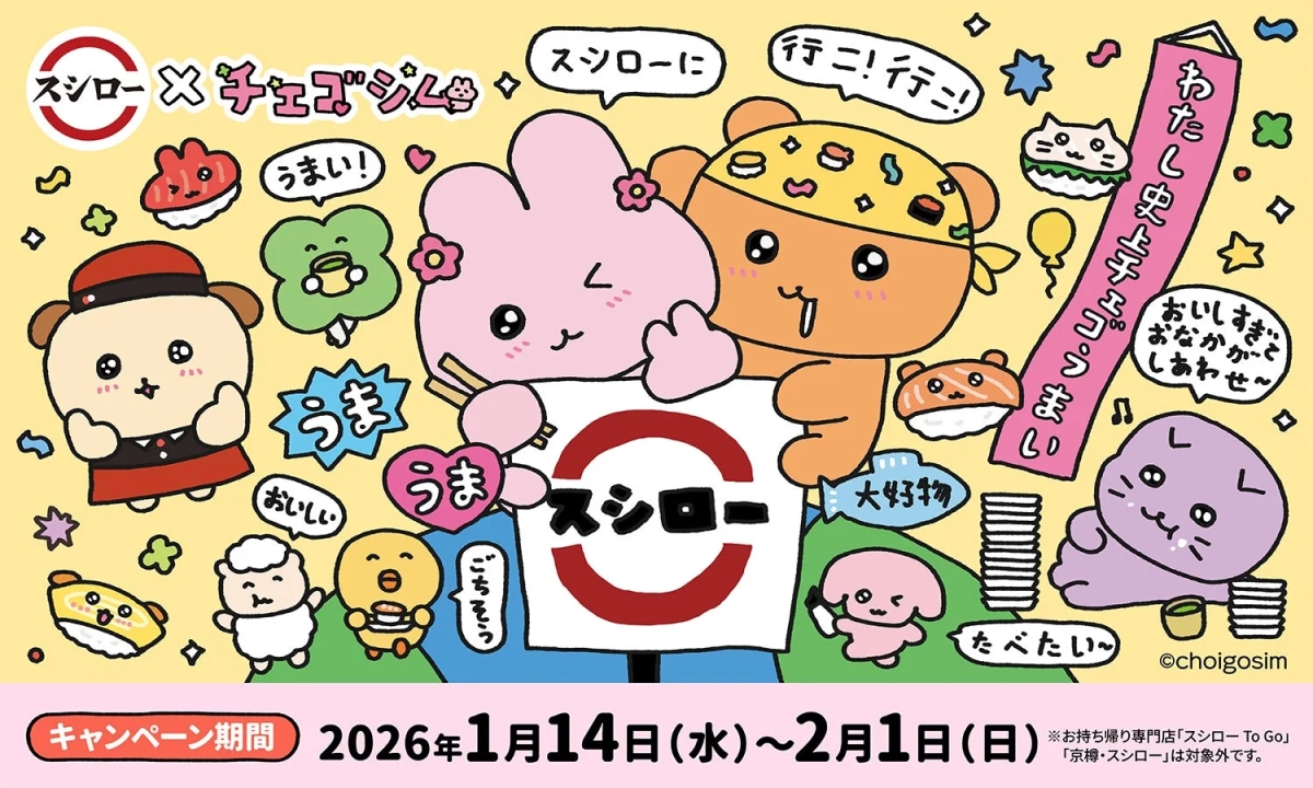 Sushiro x Choigosim Collaboration Visual