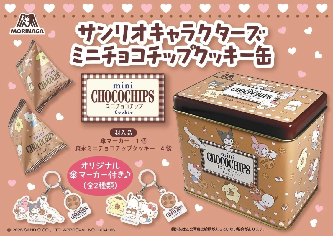 Sanrio Mini Chocolate Chip Cookie Can